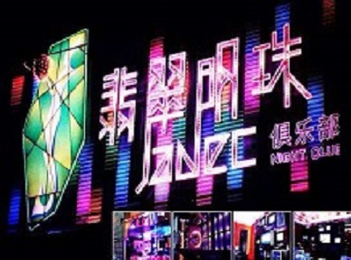 资阳哪里荤的KTV男模女漂亮多-翡翠明珠KTV好玩会所体验