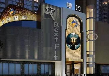 资阳KTV荤台花场男公关服务好-银河国际KTV花场消费点评